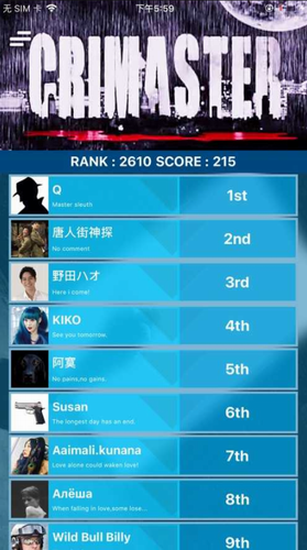 案件推理界面