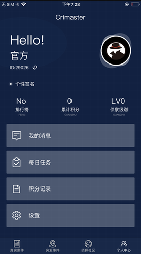 案件选择界面