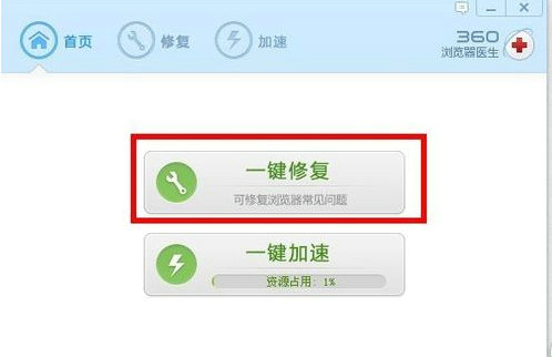 360极速浏览器崩溃原因与解决方案