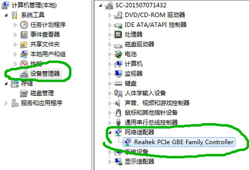 网络适配器驱动安装步骤详解