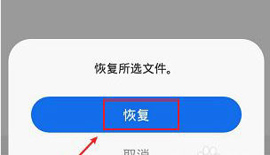 QQ浏览器误删文件恢复指南