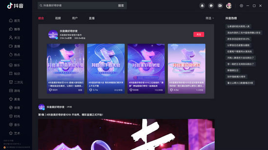 抖音电脑版高清视频上传操作指南