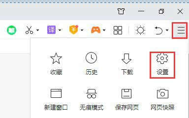 360安全浏览器彻底关闭广告弹窗教程