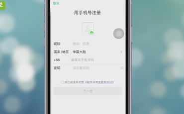 如何申请第二个微信号 双号注册流程详解