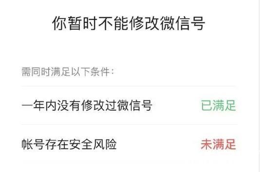 微信号修改周期及限制条件详解