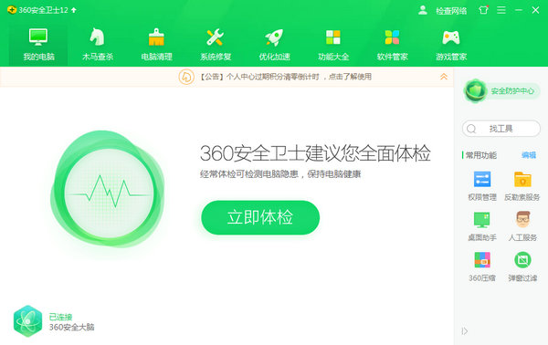 火绒与360安全卫士深度对比解析