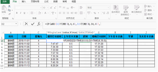 Excel函数使用步骤详解教程