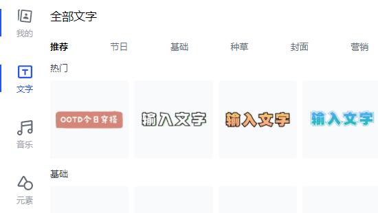 稿定设计视频剪辑功能操作指南