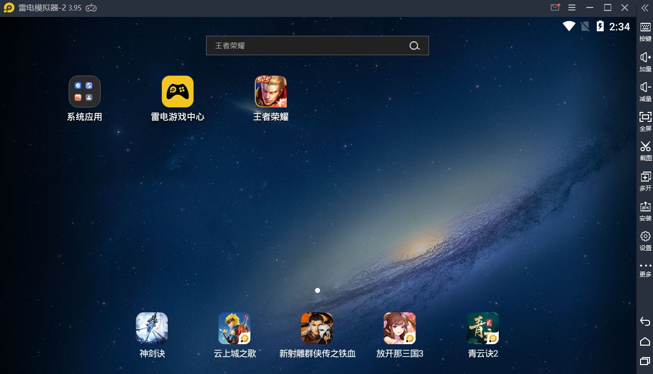 雷电模拟器流畅设置优化指南