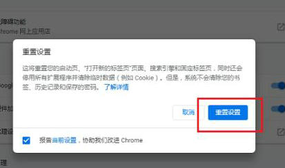 谷歌浏览器无法访问网页修复指南
