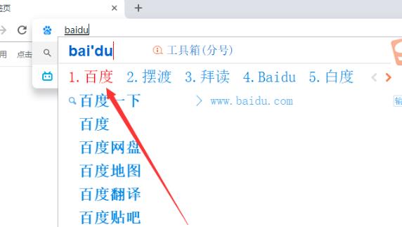 谷歌浏览器如何设置百度搜索