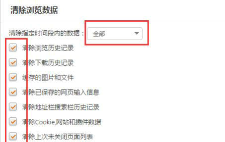 猎豹浏览器缓存清理步骤详解