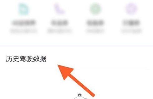 百度地图导航记录查询步骤教学