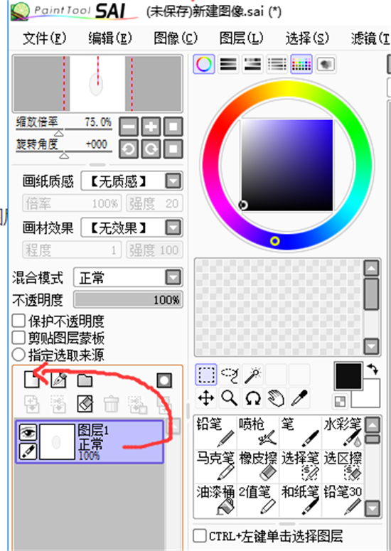 SAI复制图层快捷键操作指南