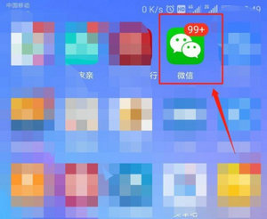 微信未读数显示异常解决方法