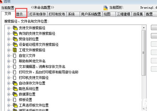 CAD显示参数设置界面