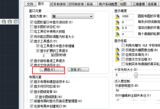 CAD颜色配置选项详解