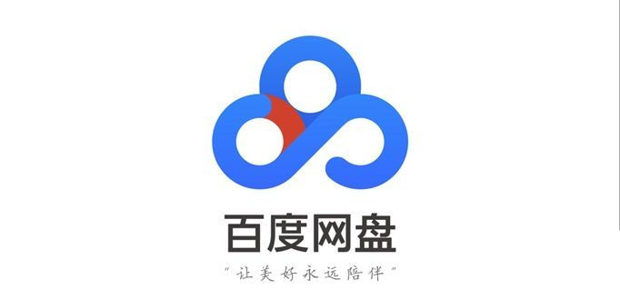 百度网盘生成链接与提取码教程