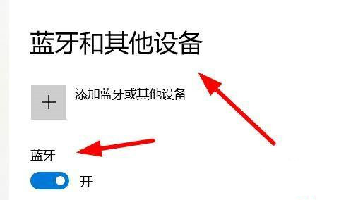 台式电脑蓝牙模块安装配置指南