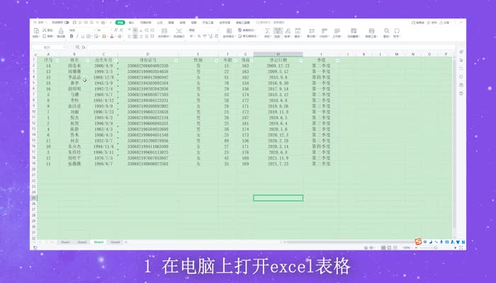 Excel表格字体间距调整技巧