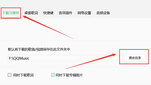 QQ音乐歌词导出U盘图文教程
