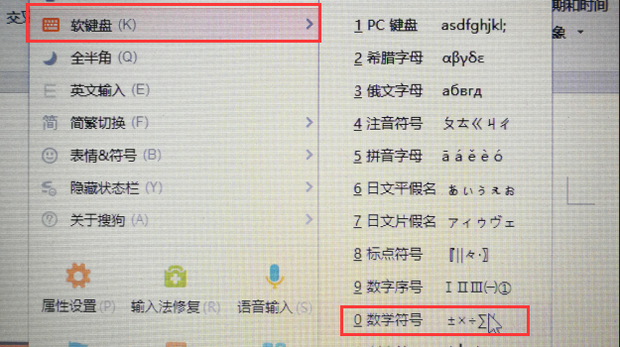 电脑键盘如何快速输入根号符号