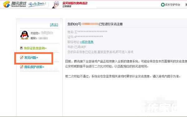 帮助中心入口示意图