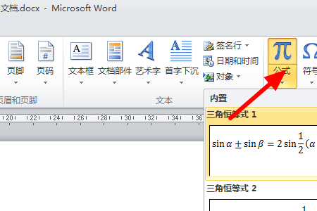 Word公式编辑器上下标操作步骤详解