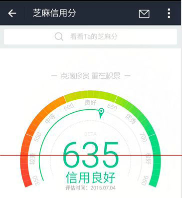 芝麻信用分提升技巧与核心作用解析