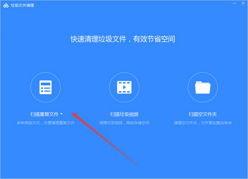 百度网盘存储空间清理图文教程