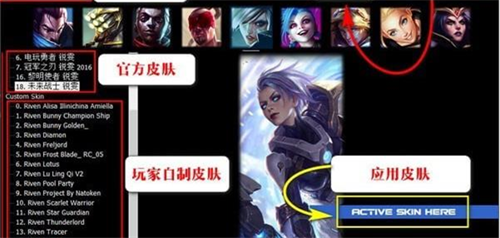 皮肤选择应用界面示例