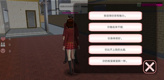 樱花校园模拟器婚礼场景示意图