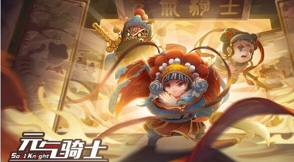 元气骑士礼包兑换界面