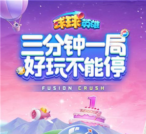 球球英雄礼包兑换界面示意图