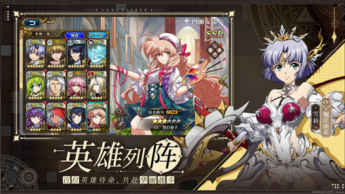 角色转职界面