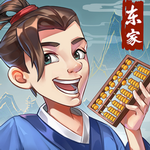 

我是大东家古风商战经营之道v1.0.529 无限元宝版