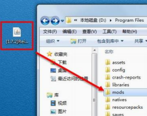 模组文件夹路径示意图