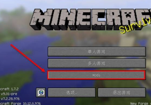 Forge版本选择界面