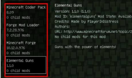 模组管理面板展示