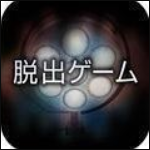 神秘病院逃脱实录