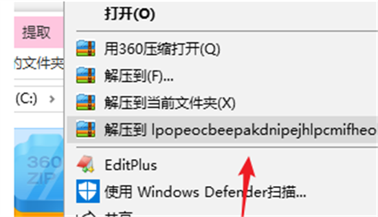 Chrome浏览器CRX插件安装方法指南