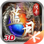 

蓝月传奇手游高爆率玩法深度体验v2.06 免费版