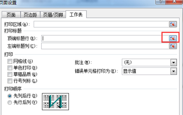 Excel分页重复表头表尾设置方法