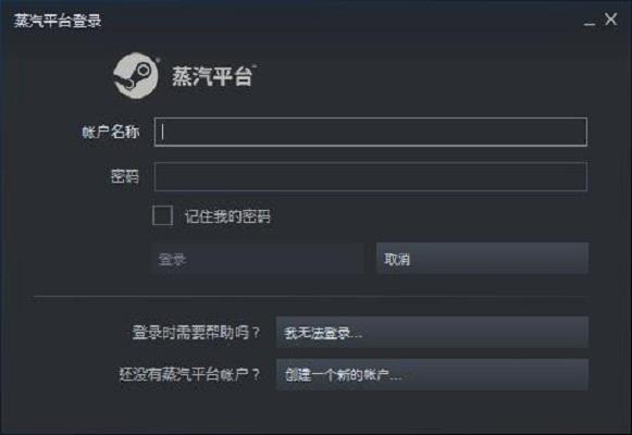 蒸汽平台与Steam区别及账号互通