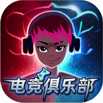 电竞俱乐部模拟经营手游体验v1.0.111 无限金币版