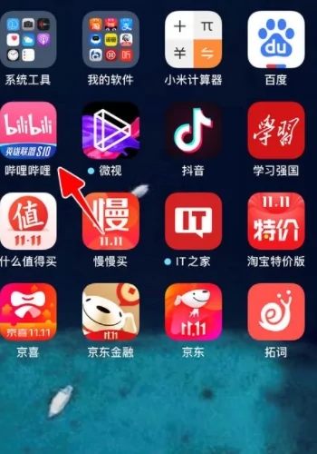 哔哩哔哩2022账号注销图文攻略