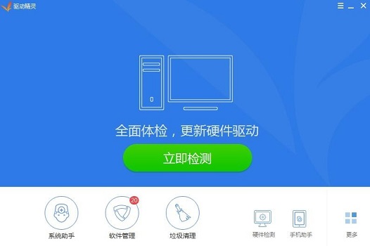 驱动总裁驱动精灵对比评测与功能解析