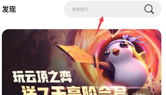 Steam手机版黑屏打不开解决方法