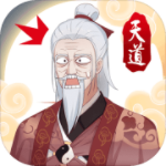 洪荒天道修仙放置新体验v3.3 无限仙玉版