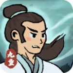 九重试炼免费修仙开启无限铜钱v0.902 无限铜钱版